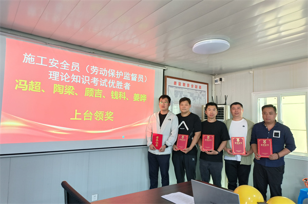 “筑牢安全防線(xiàn)、共建平安工地” --常州一建開(kāi)展施工作業(yè)班組安全技能競(jìng)賽