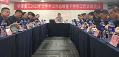 乘風(fēng)破浪謀新章，勇毅篤行再出發(fā)