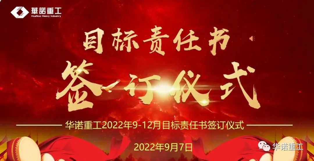 凝聚新力、再創(chuàng)佳績(jī)